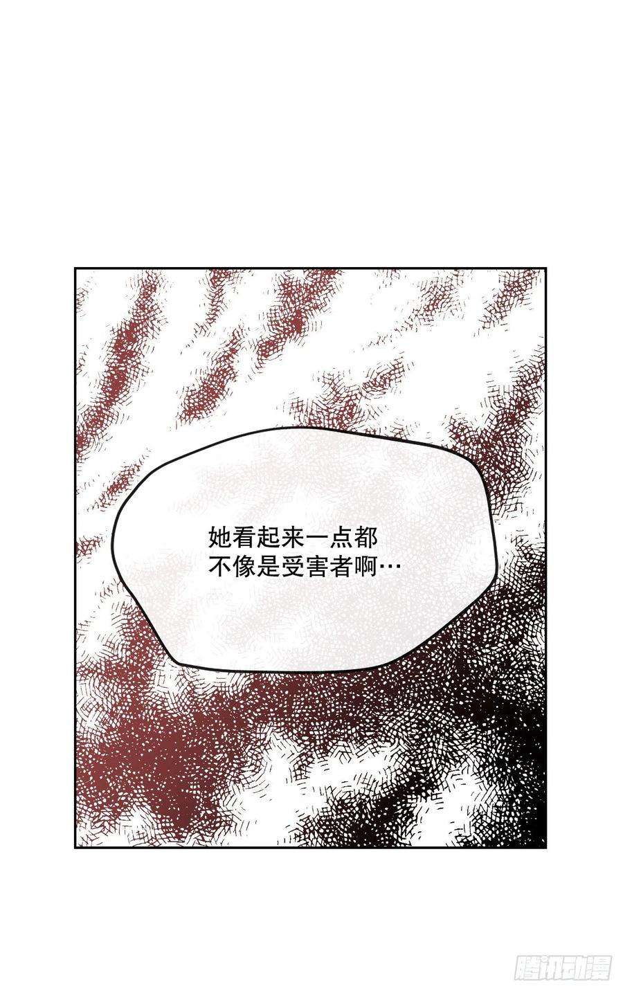 网络小说的法则102.受害者