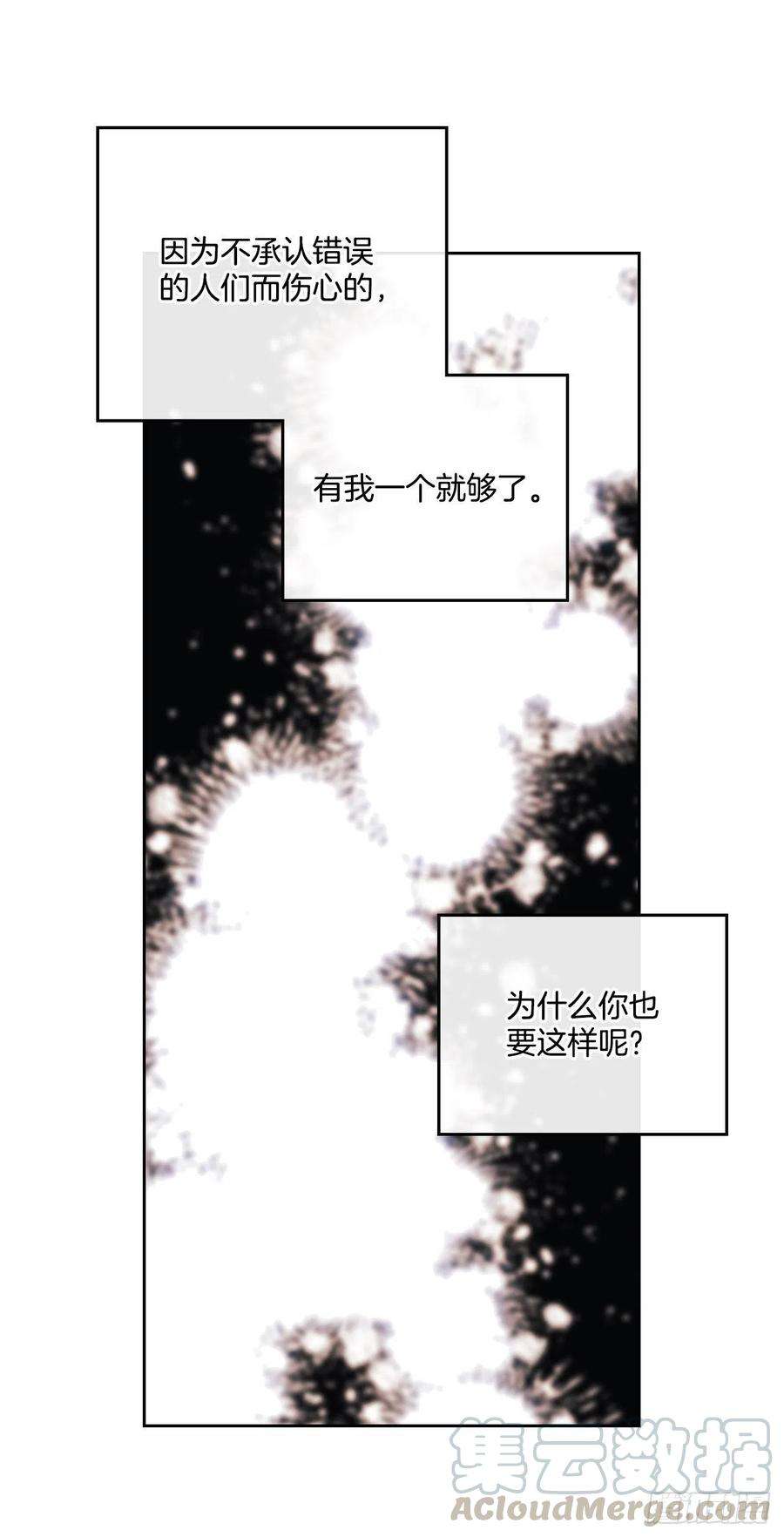 网络小说的法则103.解决方法