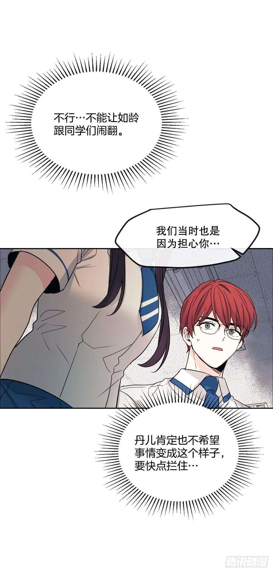网络小说的法则103.解决方法