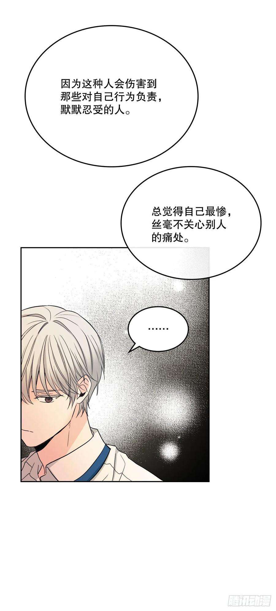 网络小说的法则103.解决方法
