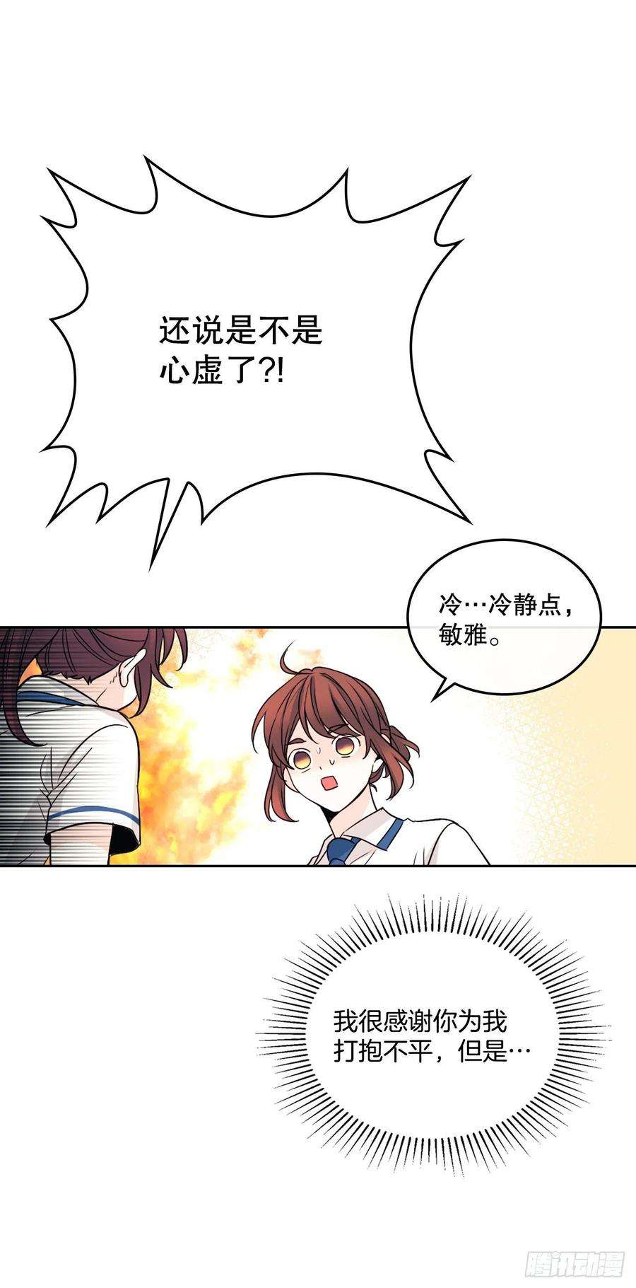 网络小说的法则103.解决方法
