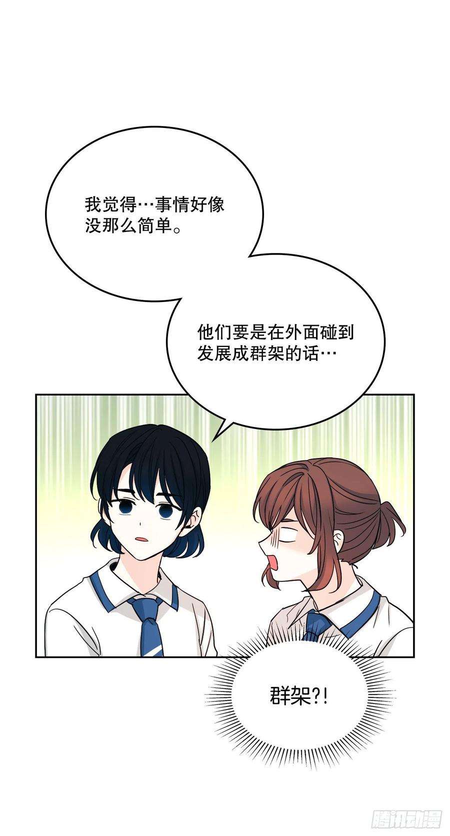 网络小说的法则103.解决方法
