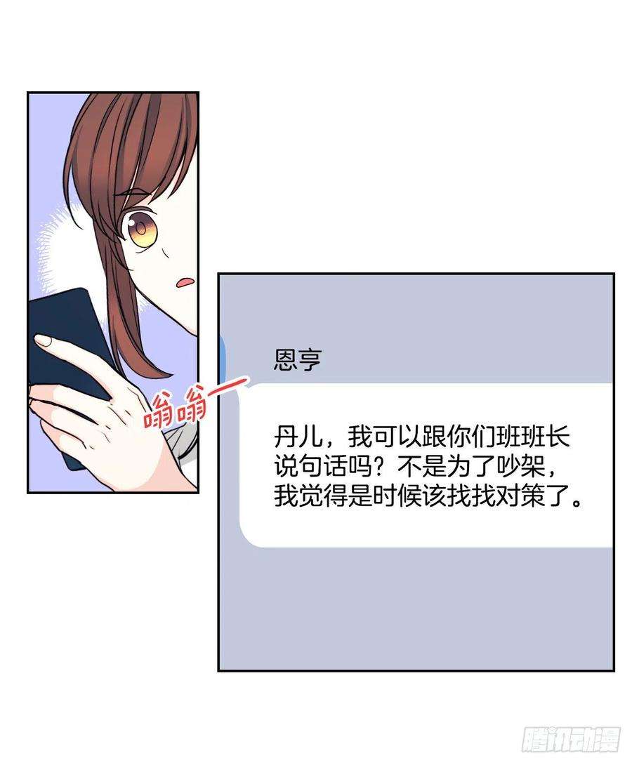 网络小说的法则103.解决方法