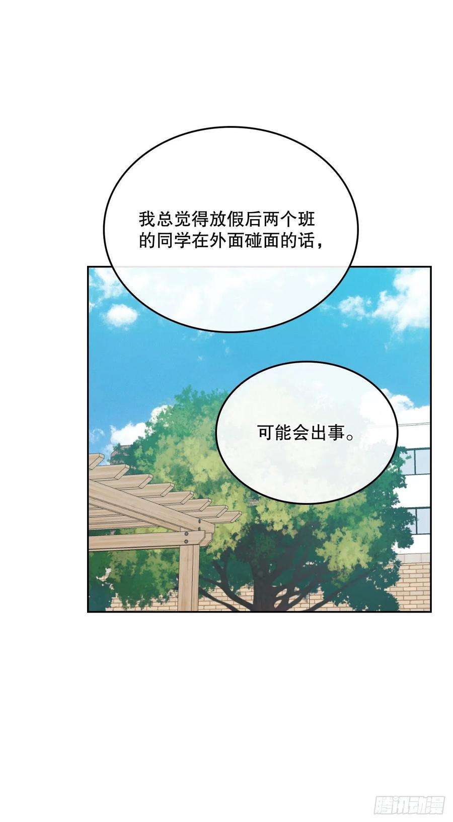 网络小说的法则103.解决方法
