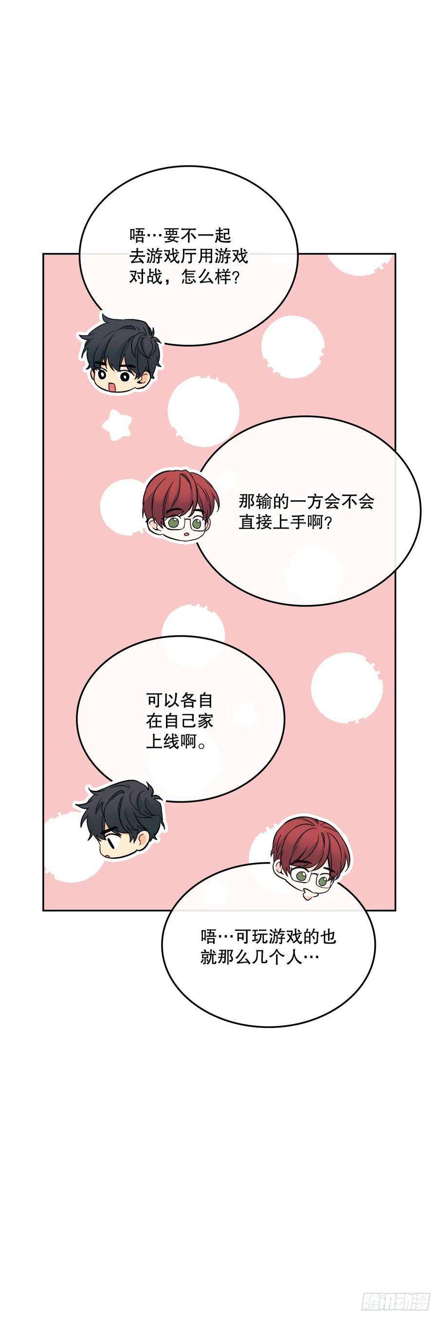 网络小说的法则103.解决方法