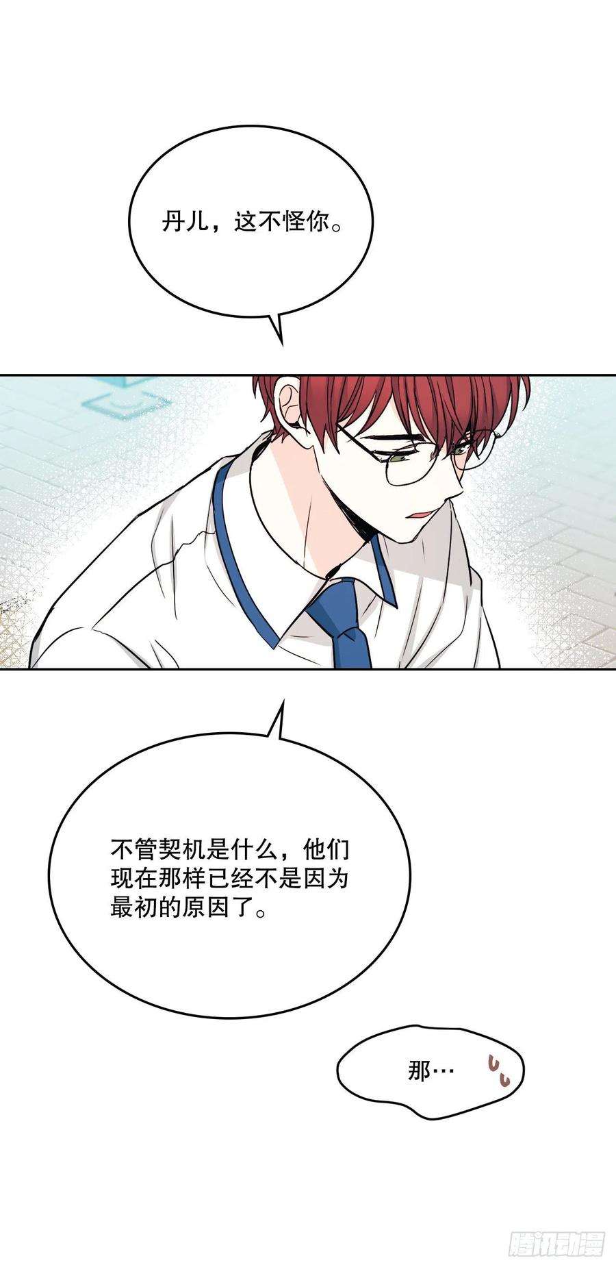 网络小说的法则103.解决方法