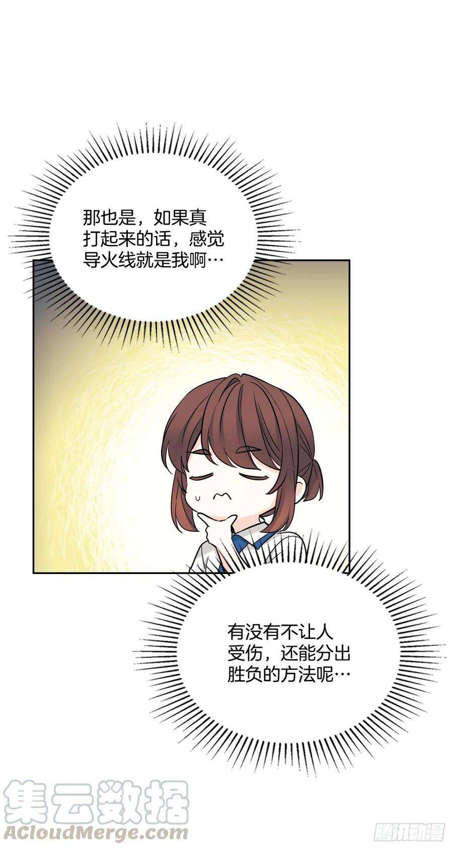 网络小说的法则103.解决方法