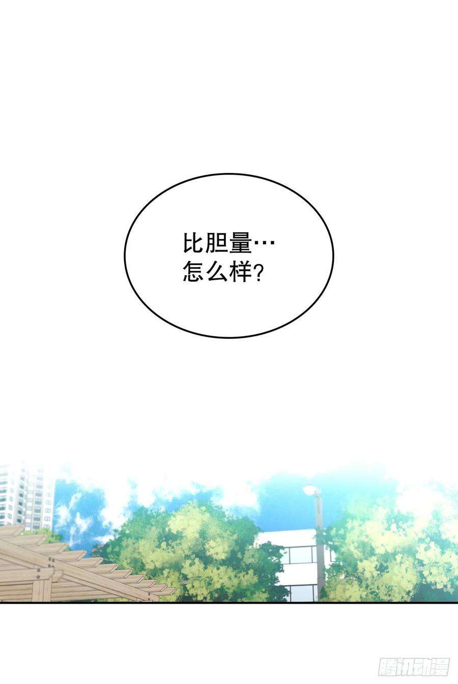 网络小说的法则103.解决方法