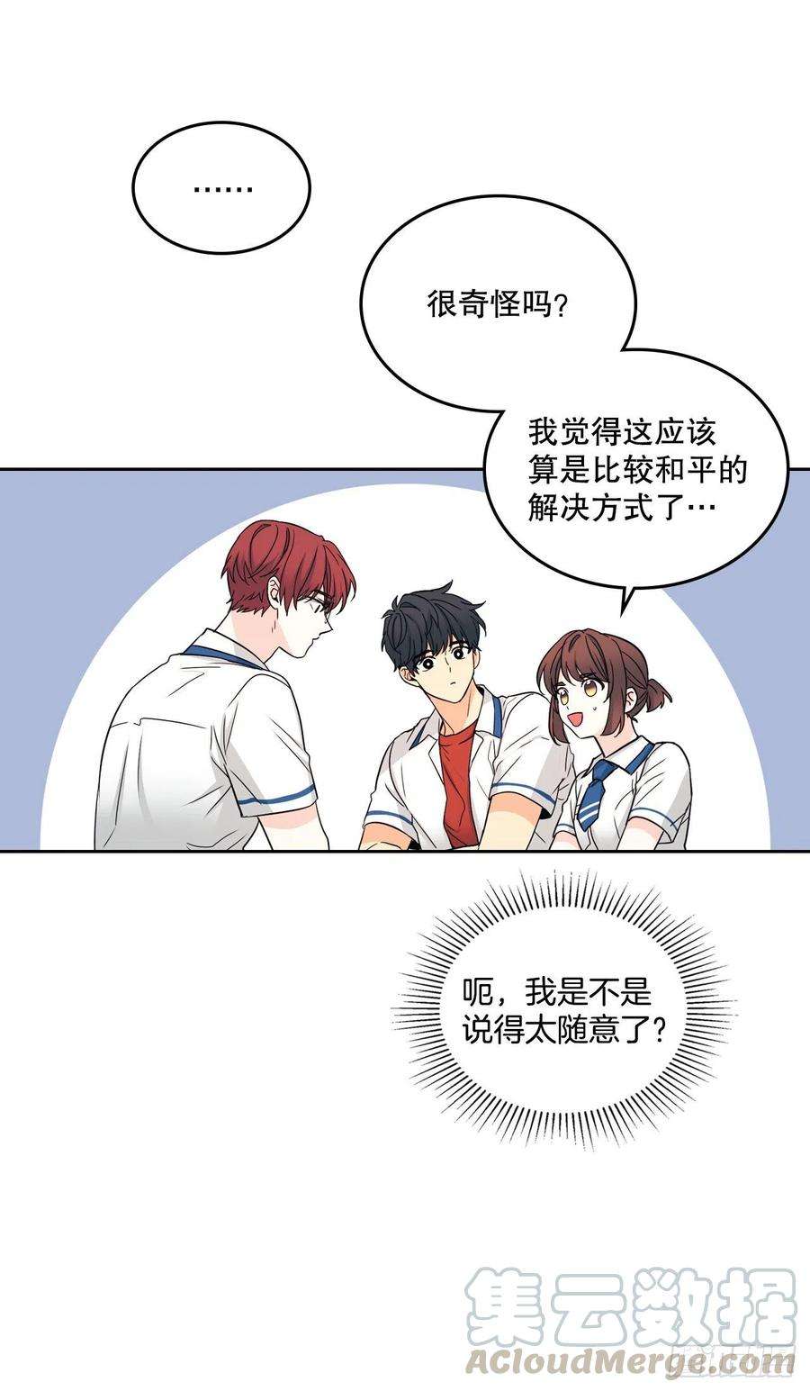 网络小说的法则103.解决方法