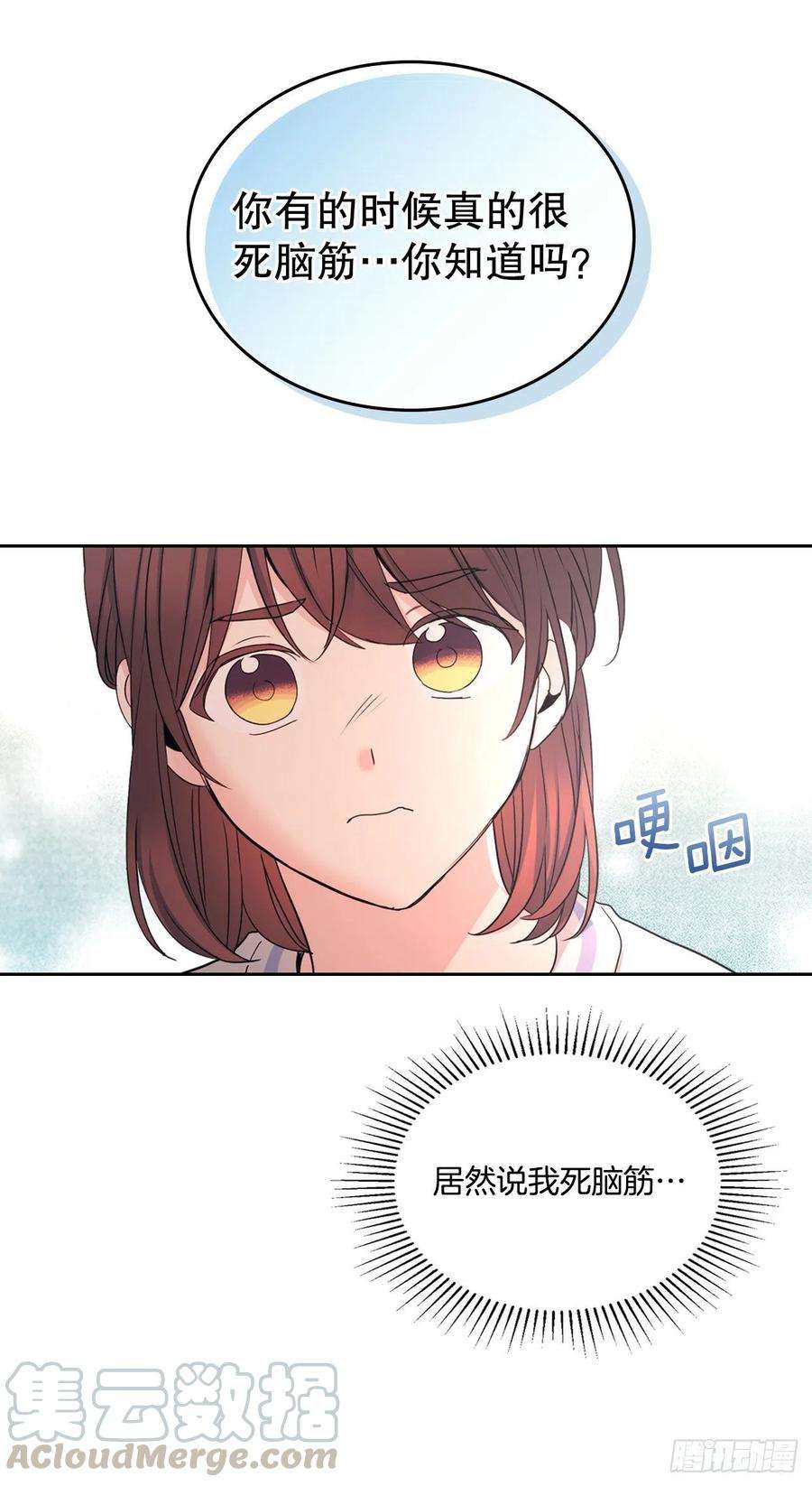 网络小说的法则104.死脑筋