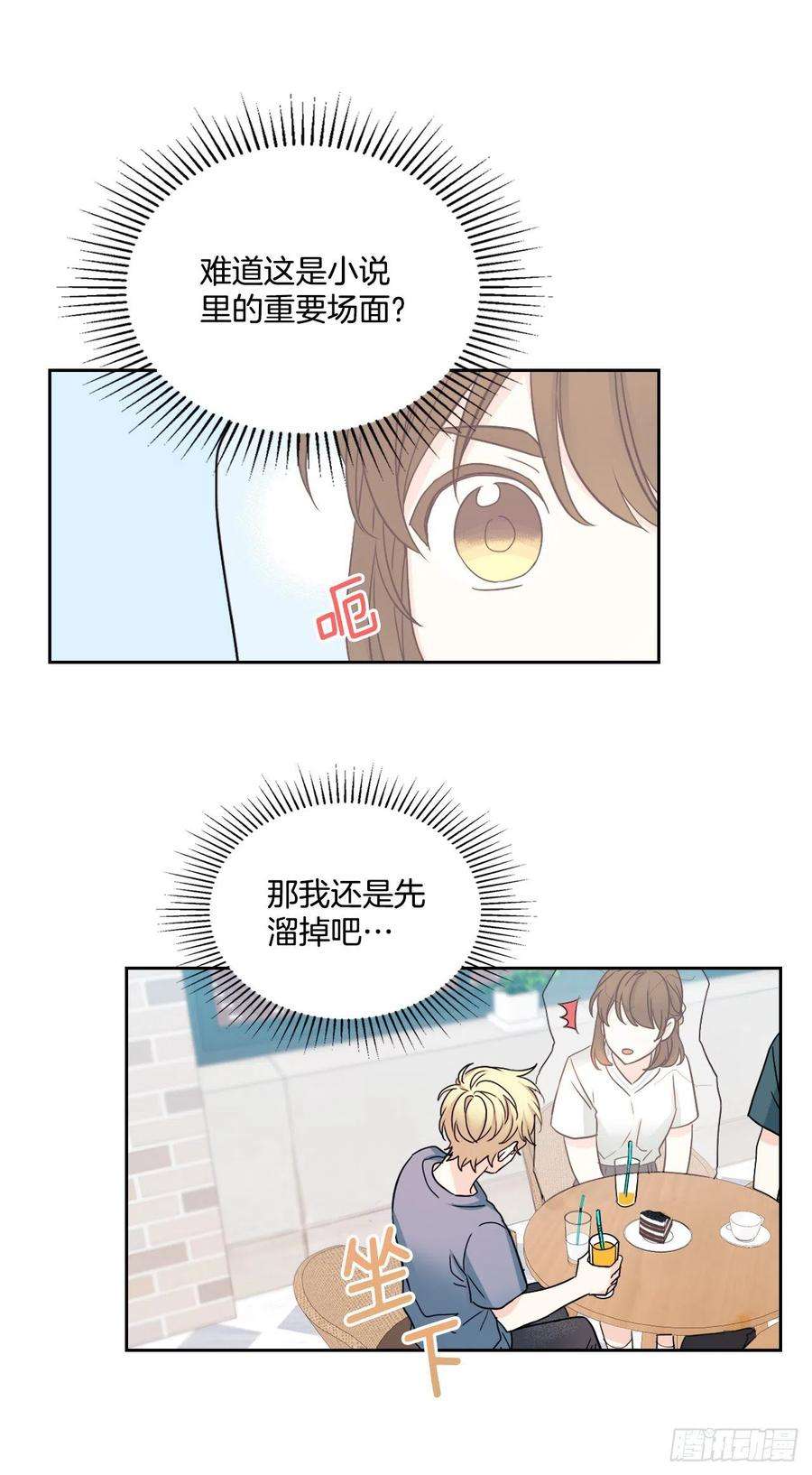 网络小说的法则105.故意