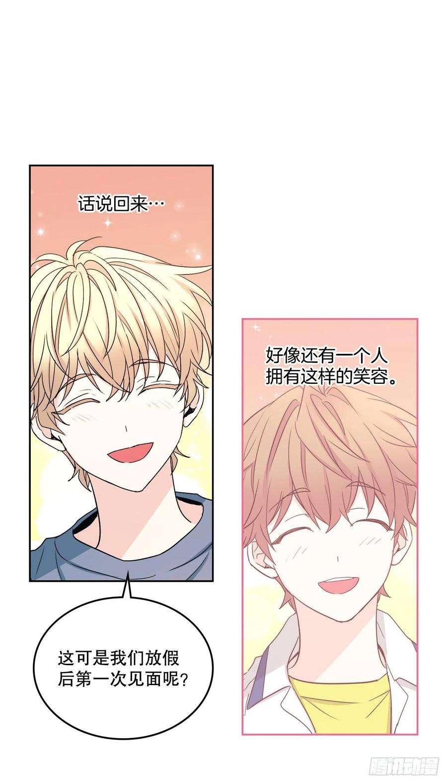 网络小说的法则105.故意