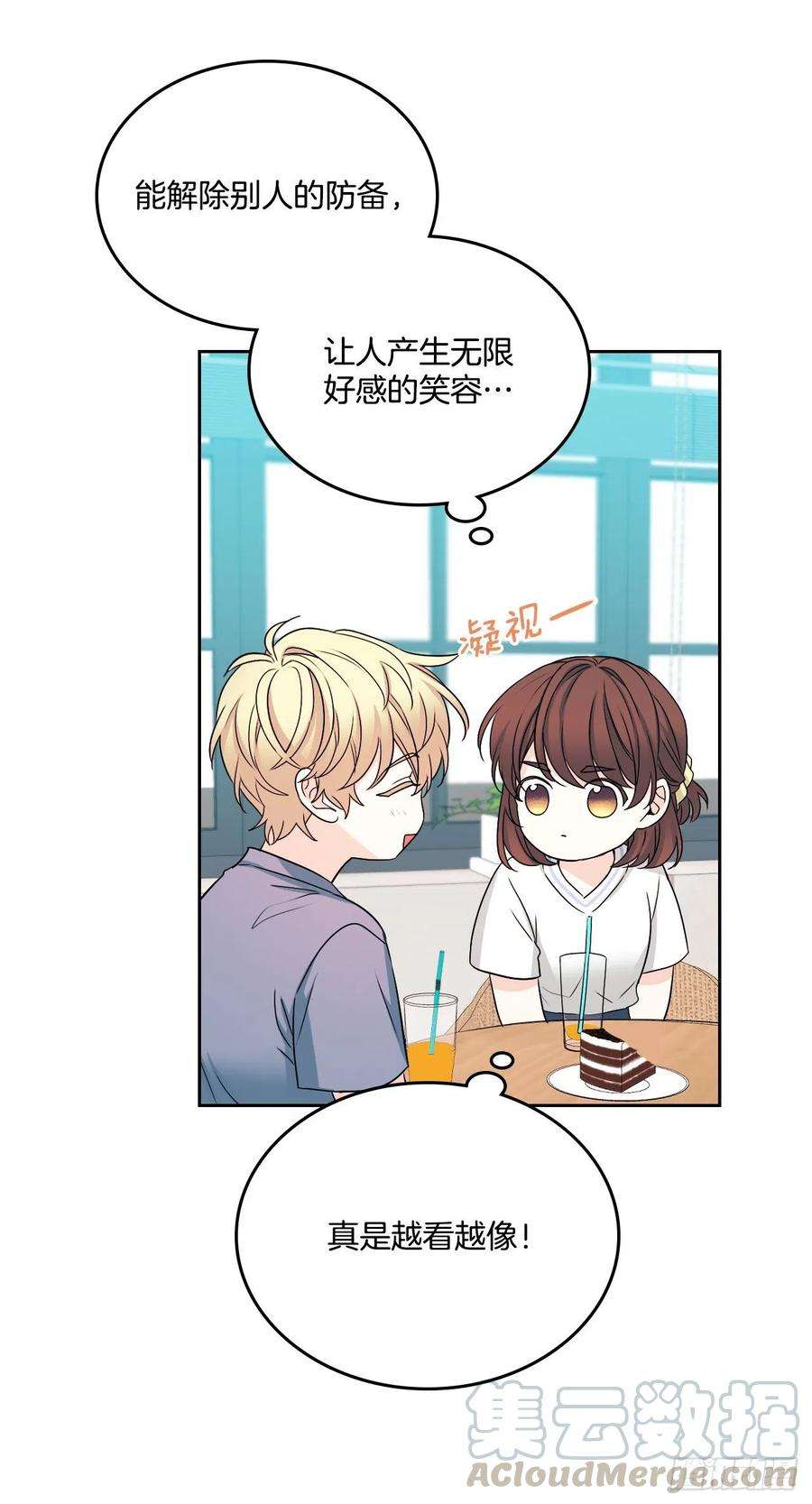 网络小说的法则105.故意