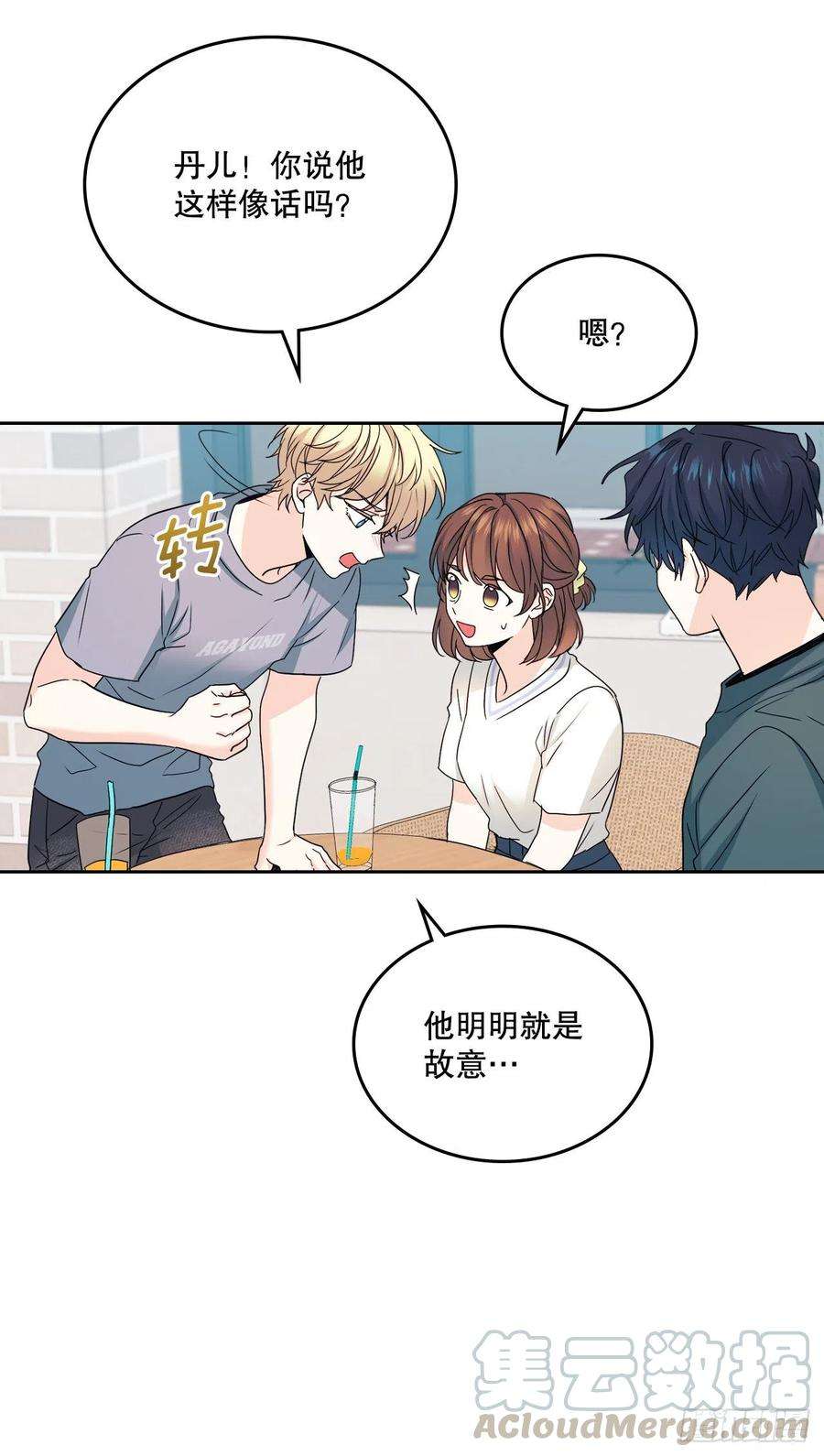 网络小说的法则105.故意