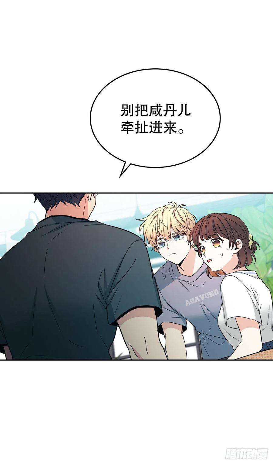 网络小说的法则105.故意