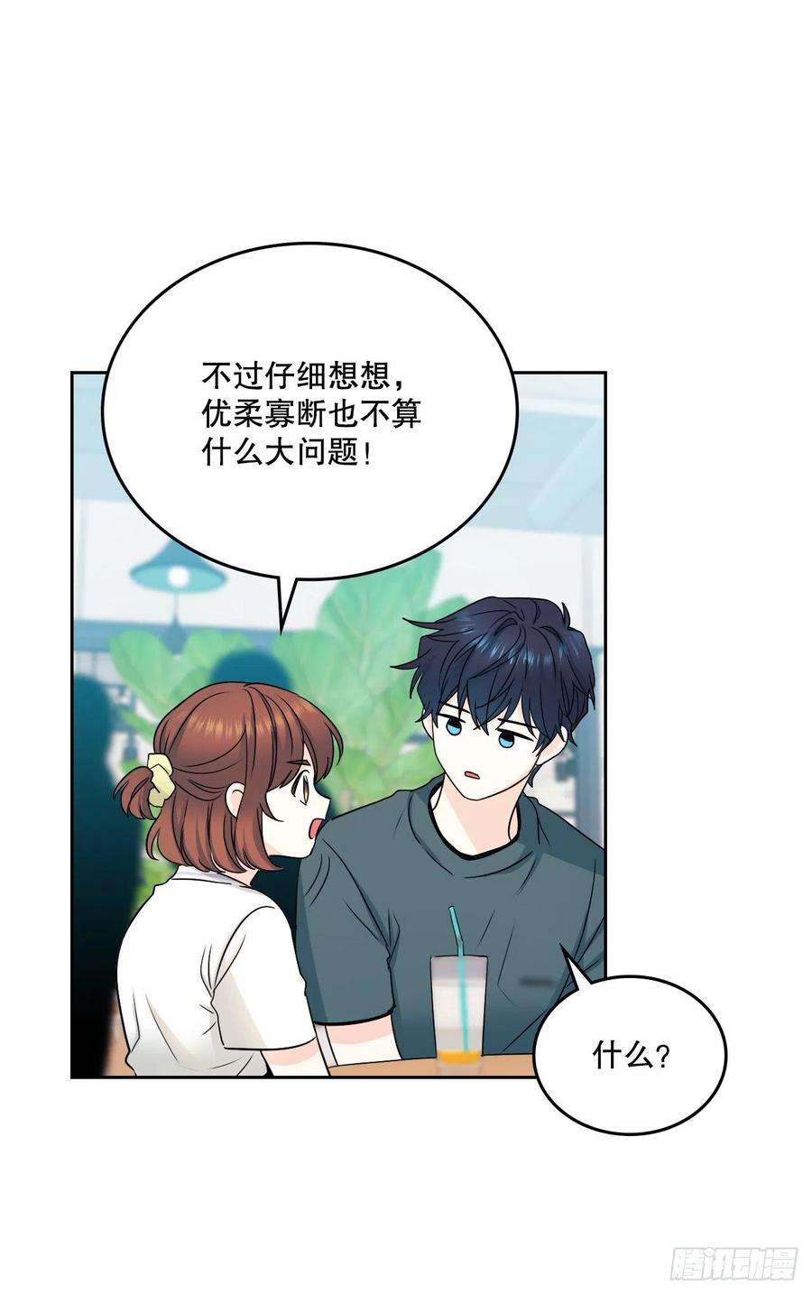 网络小说的法则105.故意