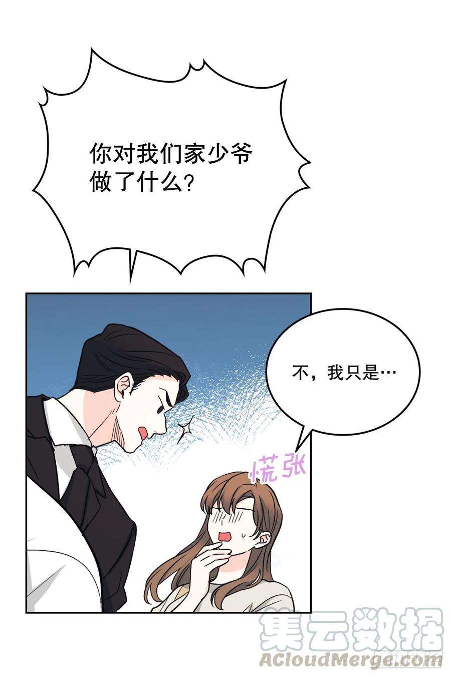 网络小说的法则107.主仁的故事
