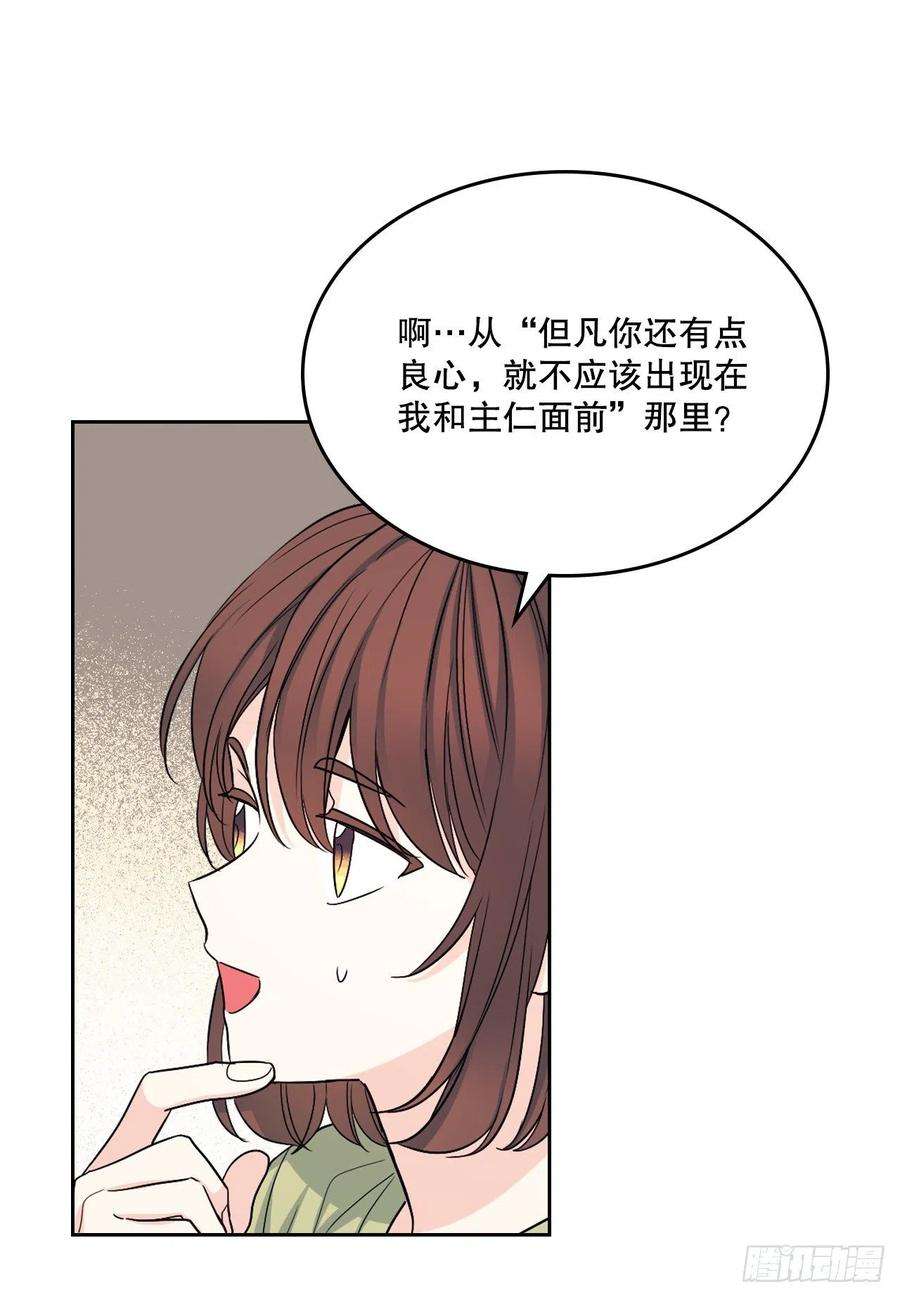 网络小说的法则107.主仁的故事