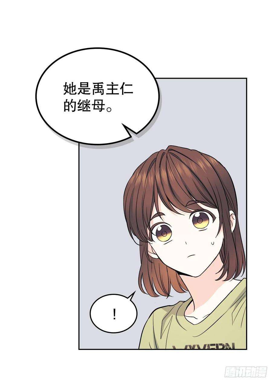 网络小说的法则107.主仁的故事