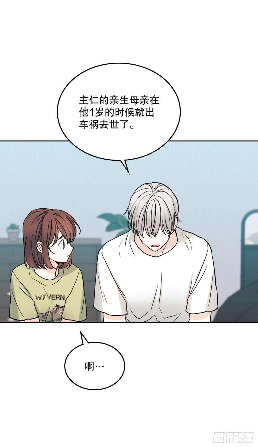 网络小说的法则107.主仁的故事