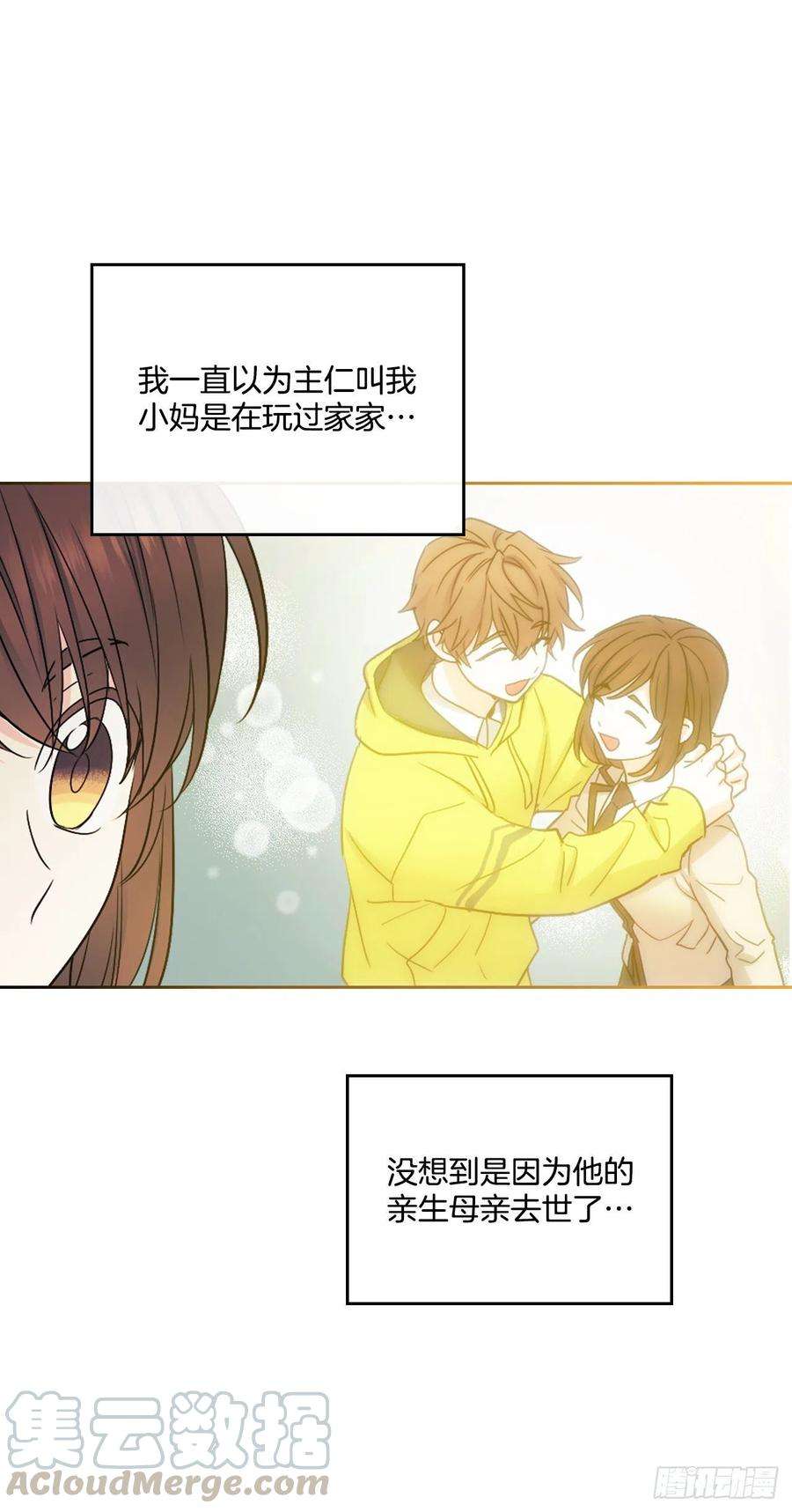 网络小说的法则107.主仁的故事