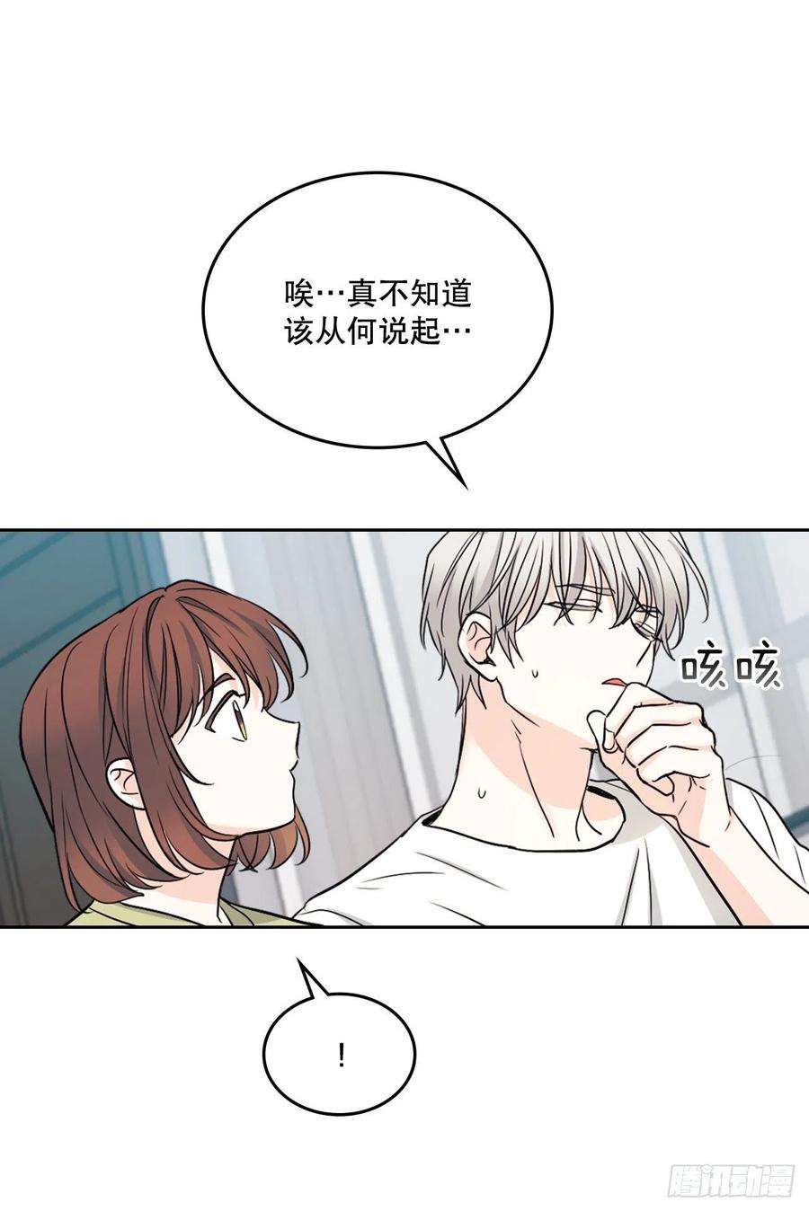网络小说的法则107.主仁的故事