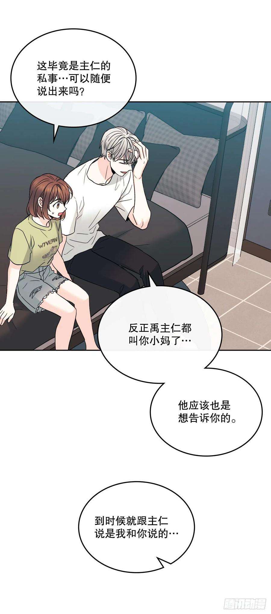 网络小说的法则107.主仁的故事