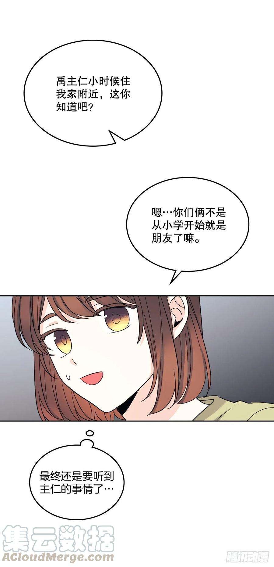 网络小说的法则107.主仁的故事