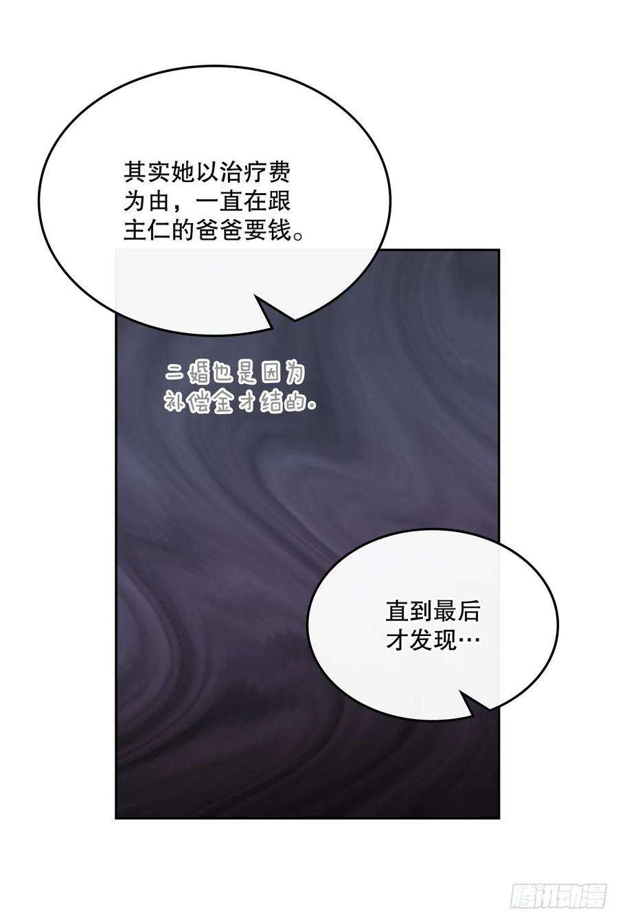 网络小说的法则107.主仁的故事