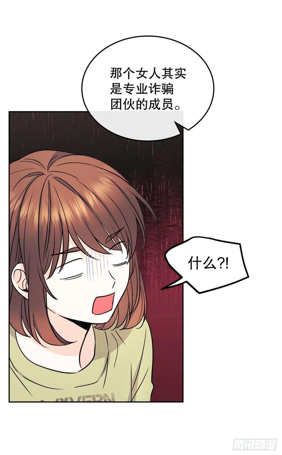 网络小说的法则107.主仁的故事