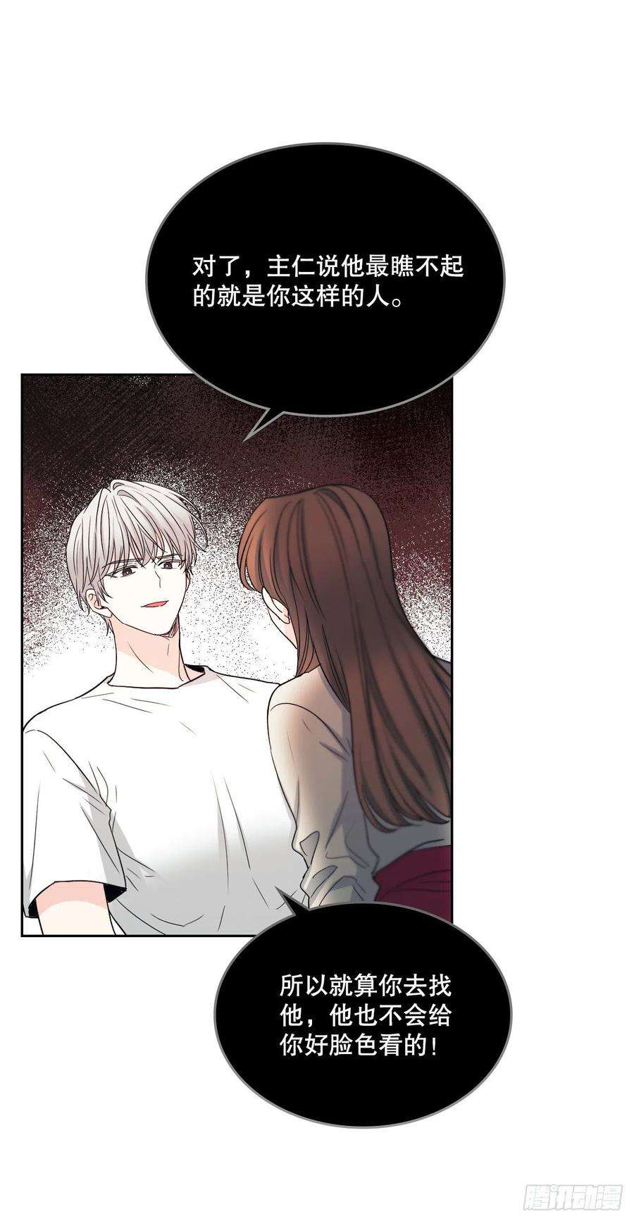 网络小说的法则107.主仁的故事