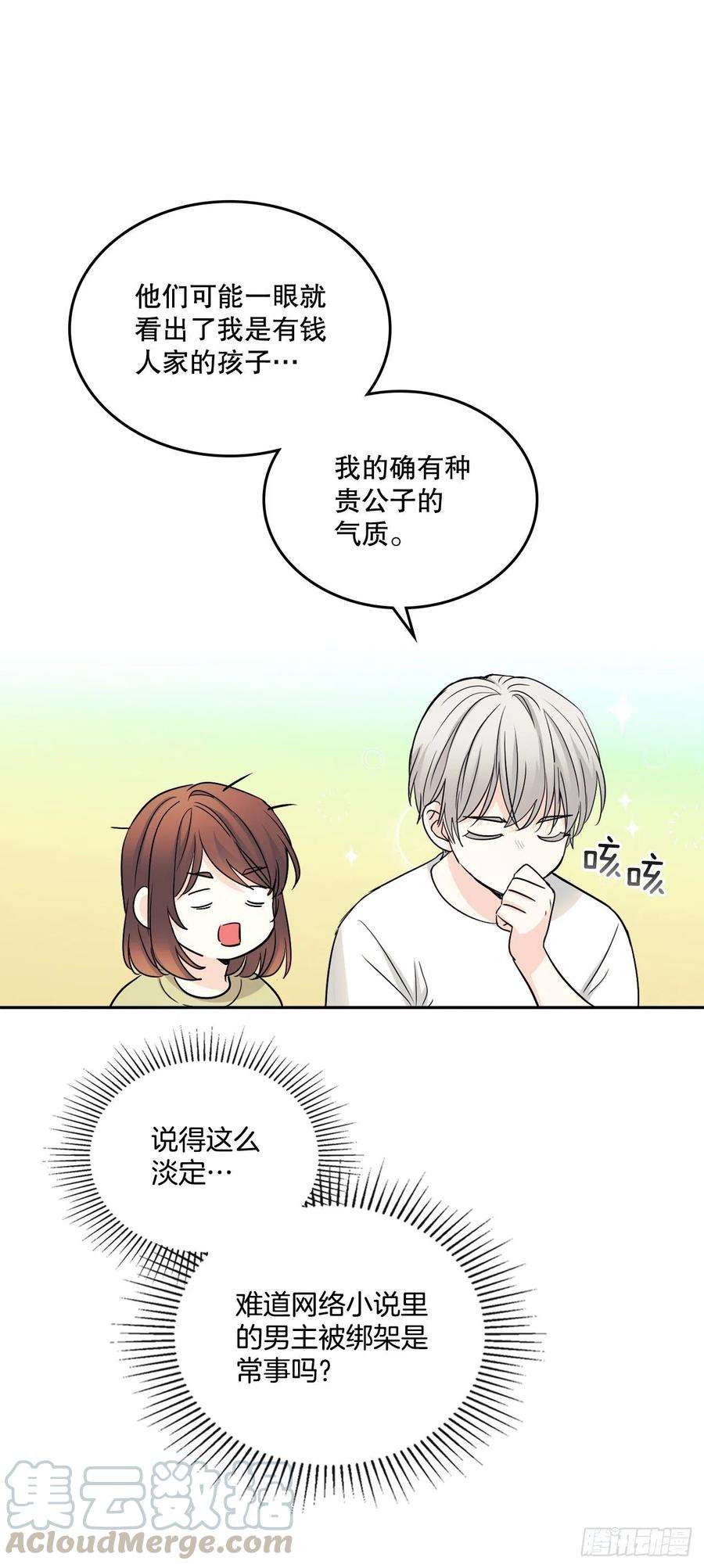 网络小说的法则107.主仁的故事