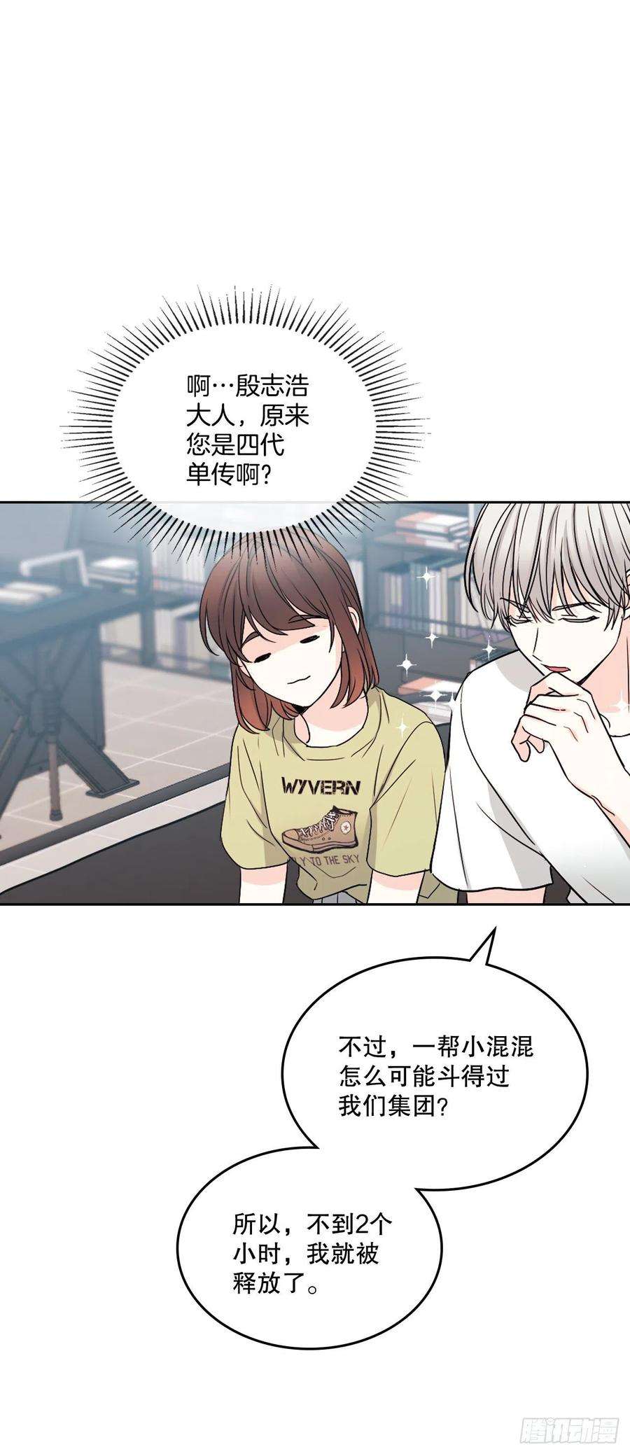网络小说的法则107.主仁的故事