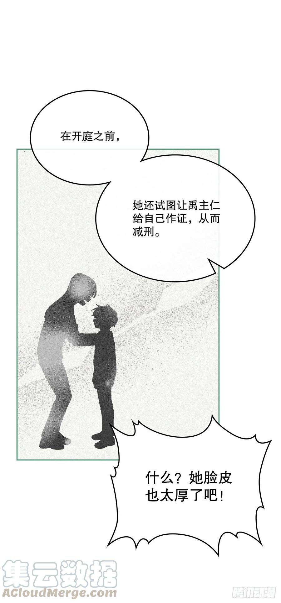 网络小说的法则107.主仁的故事