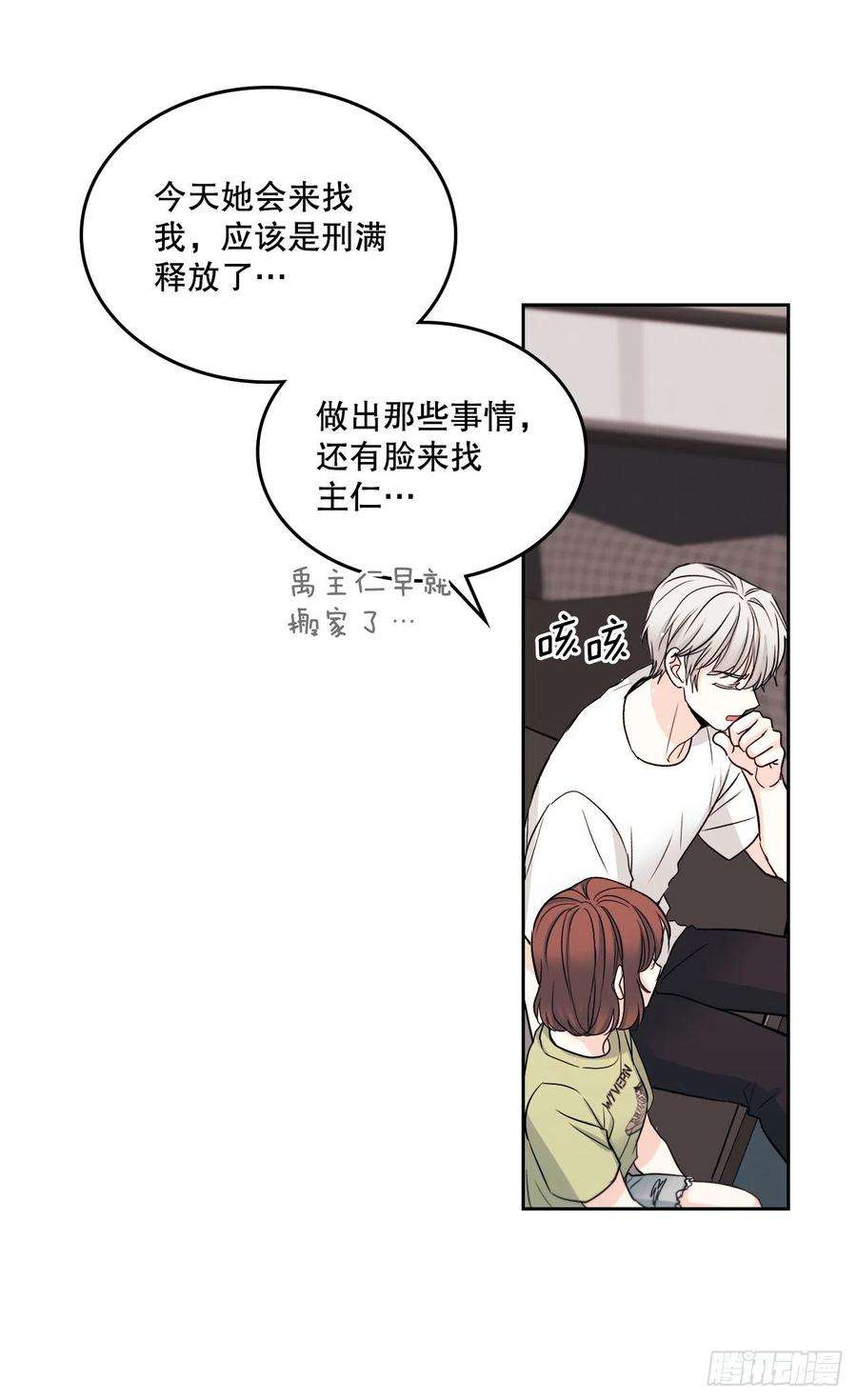 网络小说的法则107.主仁的故事