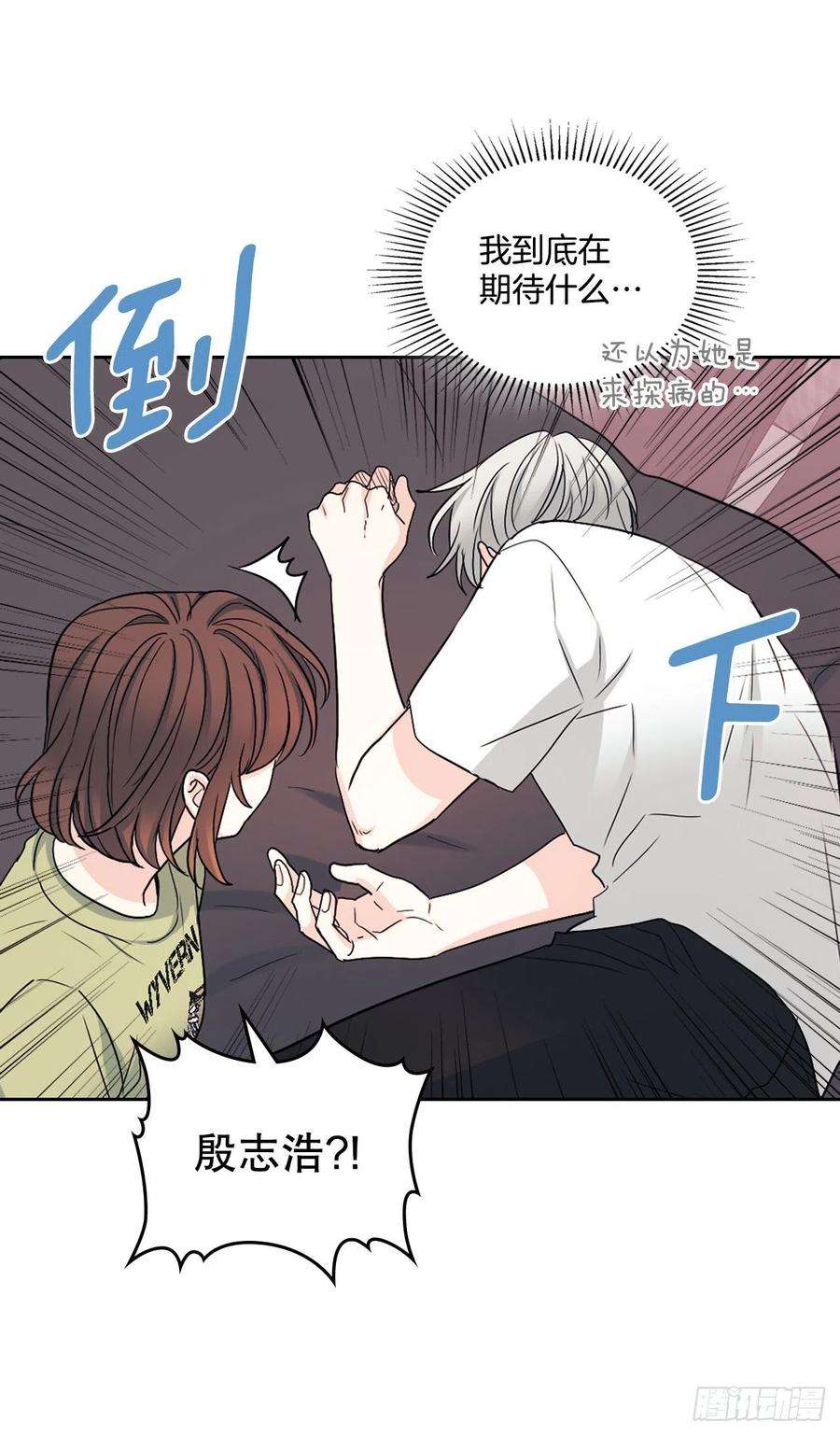 网络小说的法则108.恩亨喜欢的人