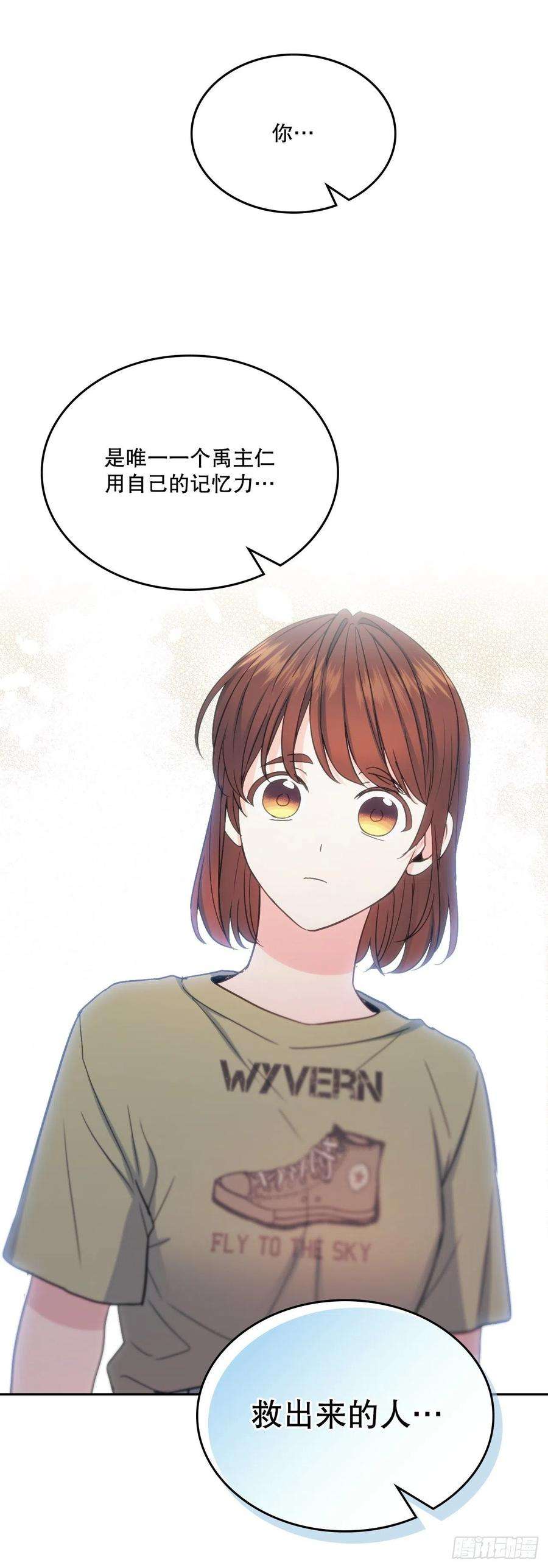 网络小说的法则108.恩亨喜欢的人