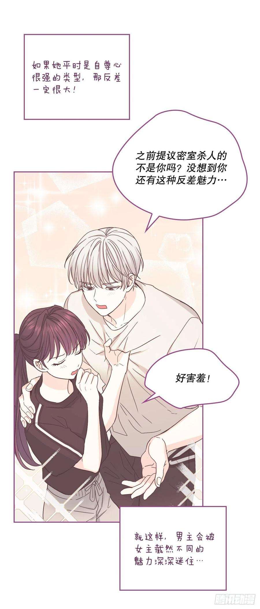 网络小说的法则108.恩亨喜欢的人