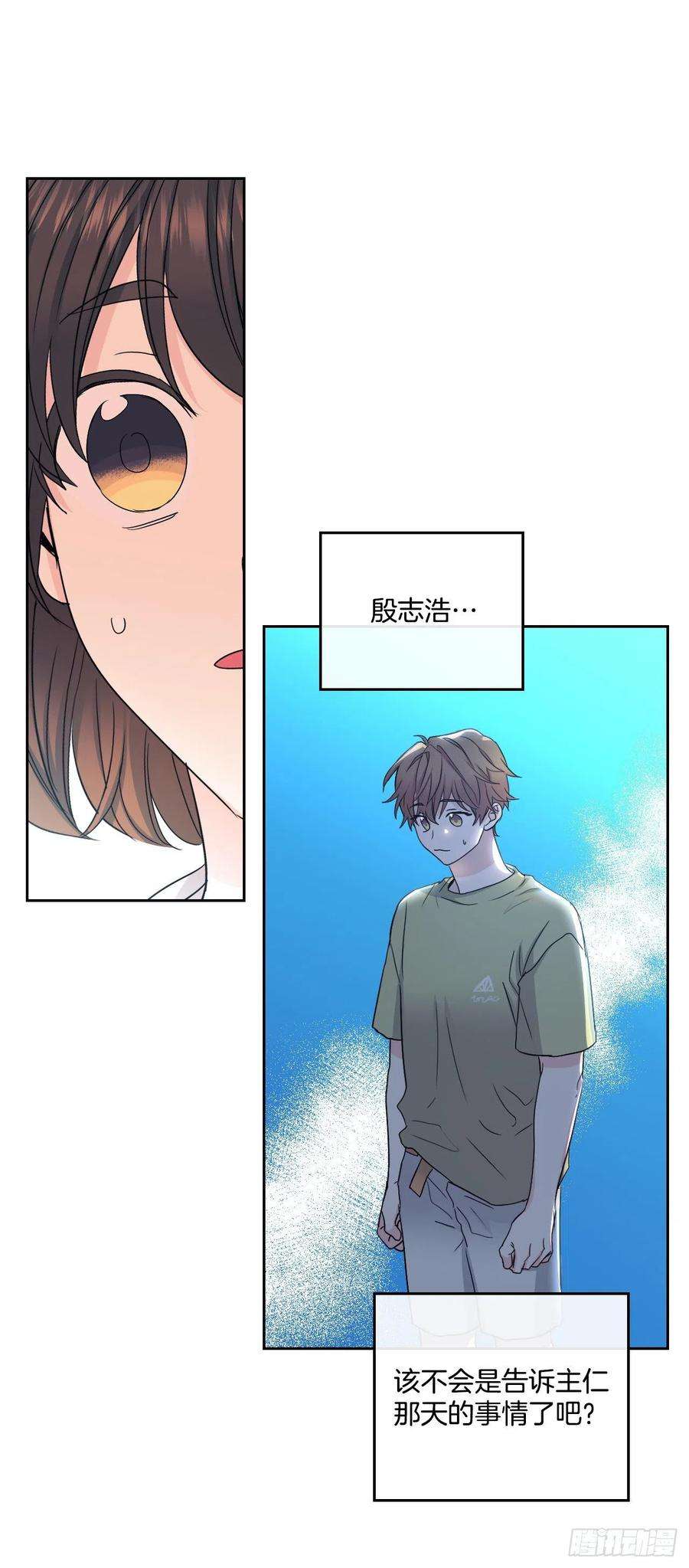 网络小说的法则108.恩亨喜欢的人