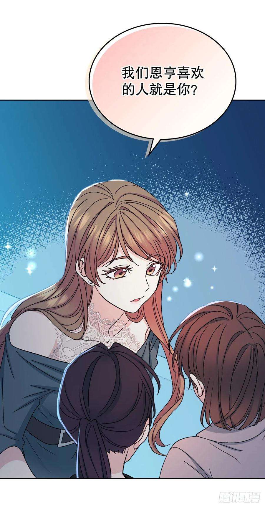 网络小说的法则108.恩亨喜欢的人