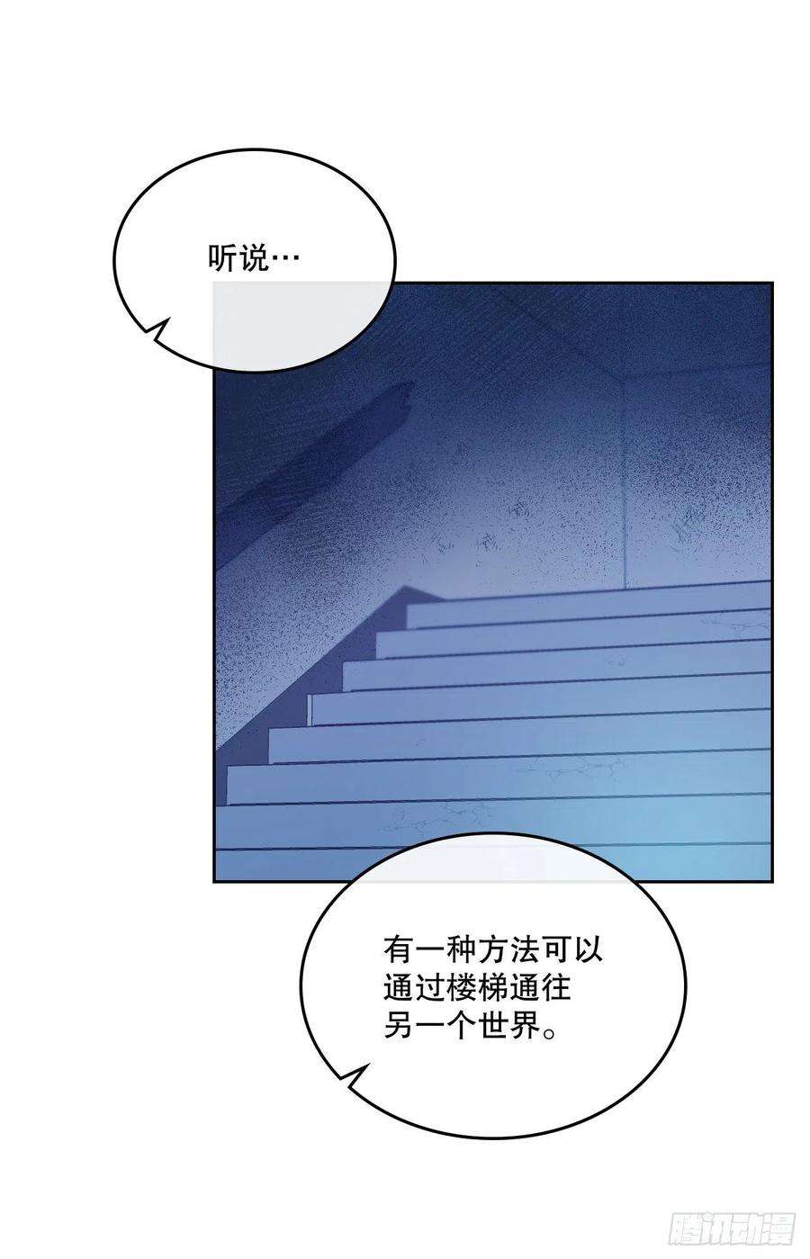 网络小说的法则109.另一个世界