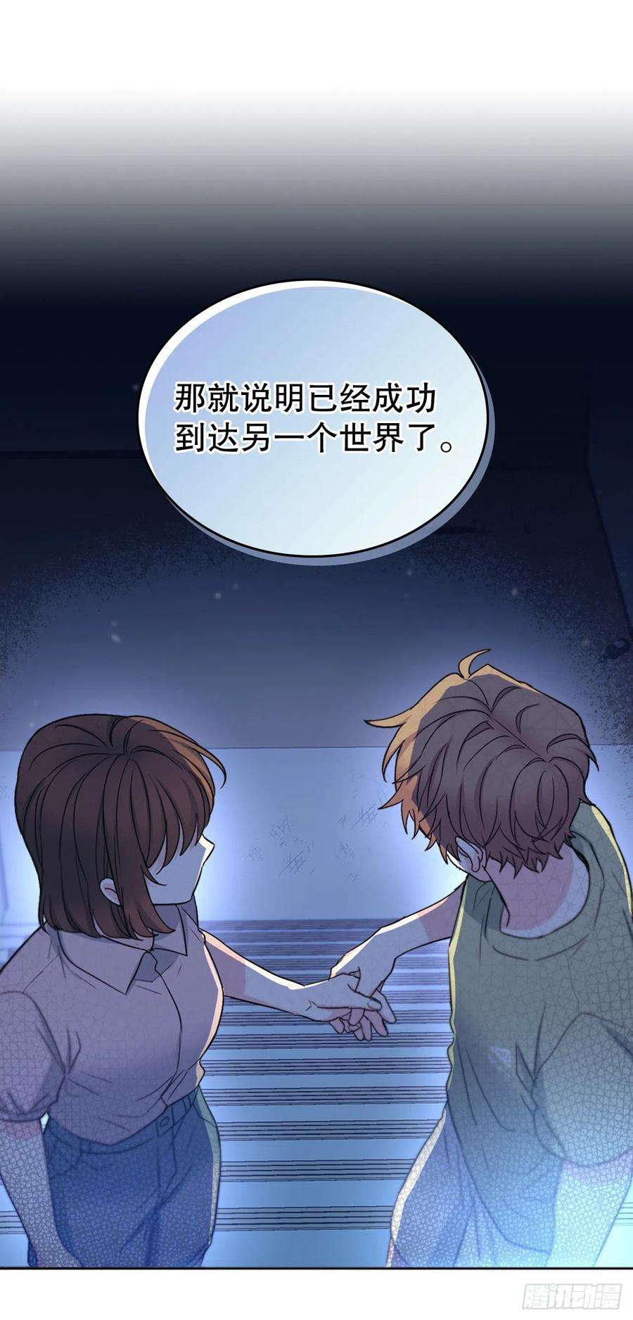 网络小说的法则109.另一个世界