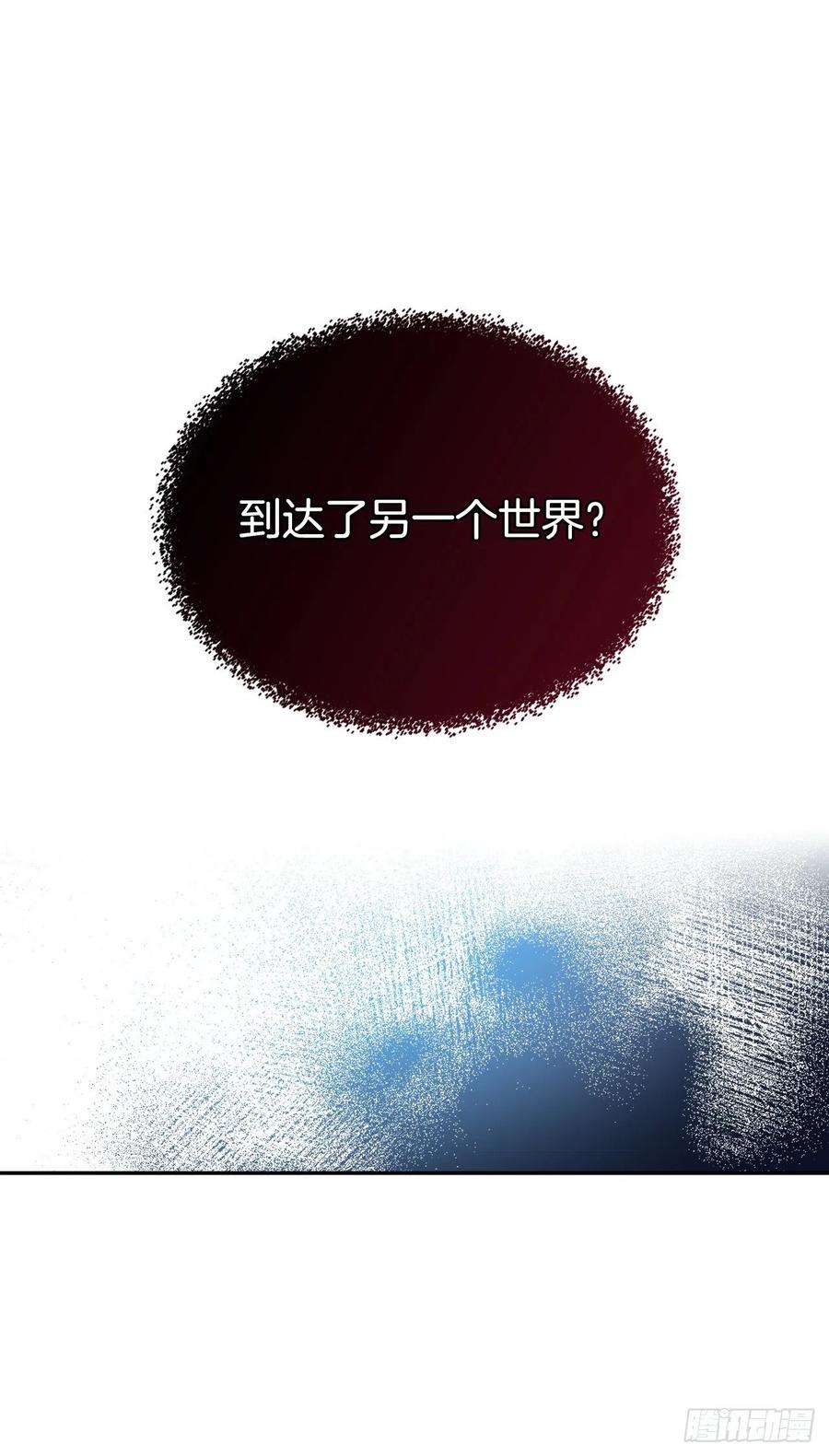 网络小说的法则110.到达另一个世界