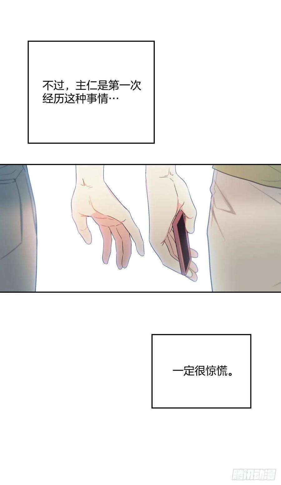 网络小说的法则110.到达另一个世界