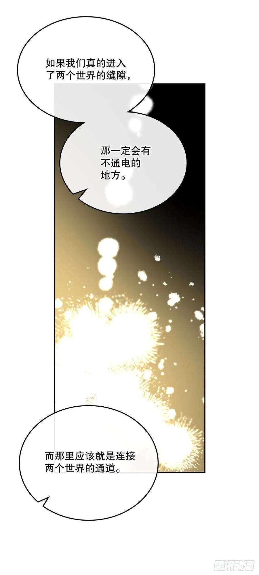 网络小说的法则110.到达另一个世界