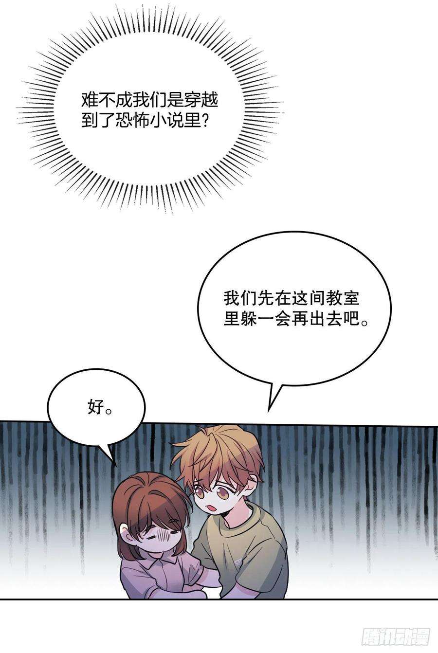 网络小说的法则111.想办法话去