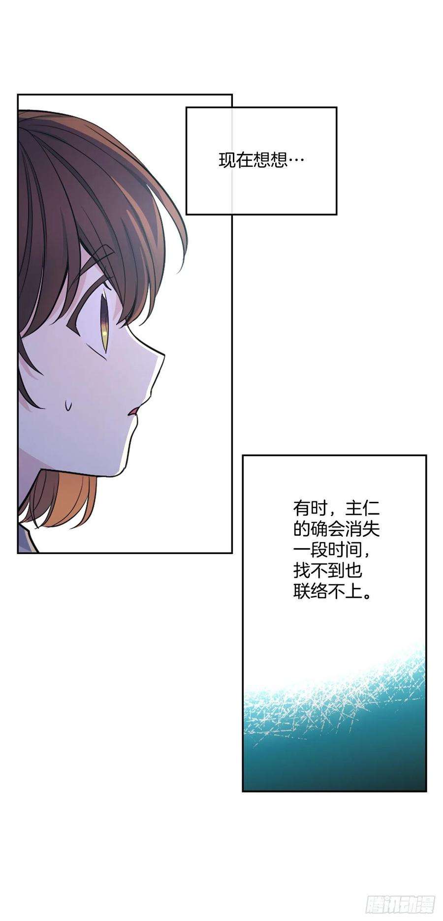 网络小说的法则112.开导主仁