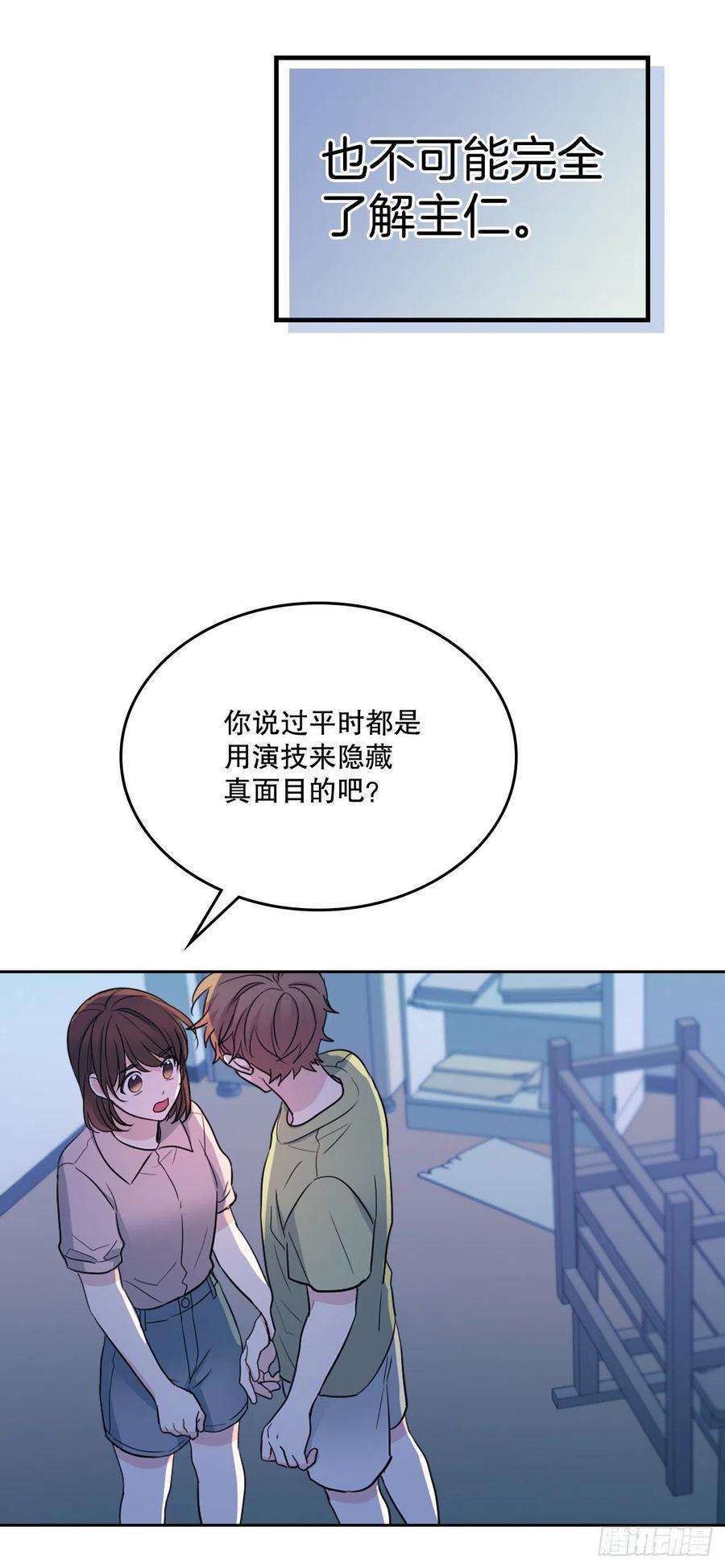 网络小说的法则112.开导主仁