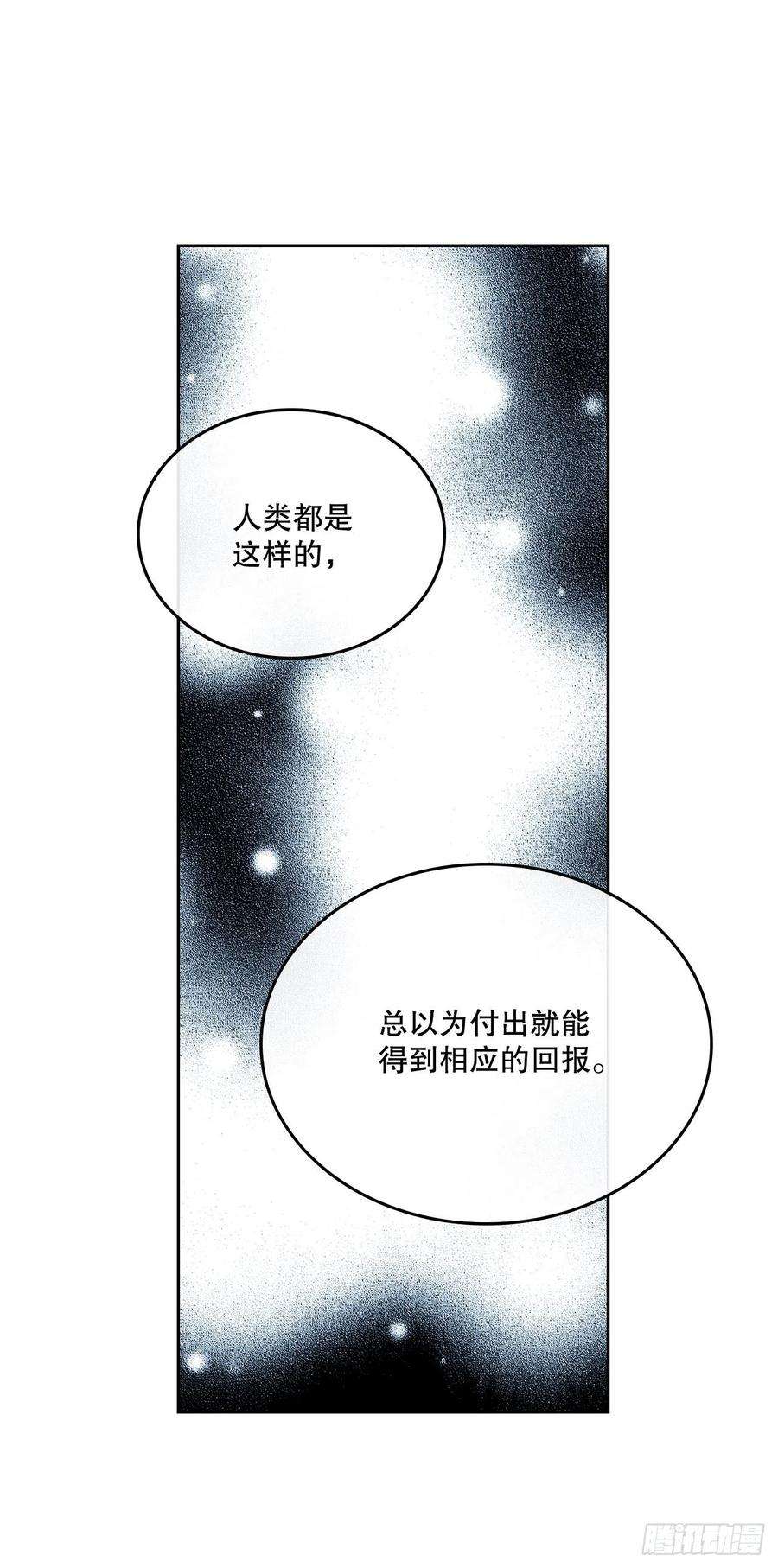 网络小说的法则112.开导主仁