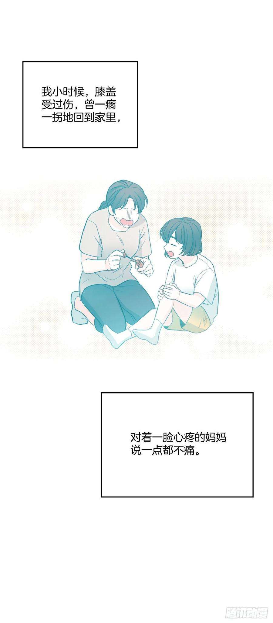 网络小说的法则112.开导主仁